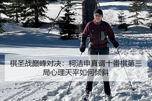 qi-sheng-zhan-dian-feng-dui-jue-ke-jie-shen-zhen-xu-shi-fan-qi-di-san-ju-xin-li-tian-ping-ru-he-qing-xie-2-395.jpg